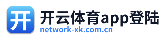 开云体育app登陆